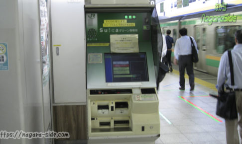 東京駅 Suicaグリーン券発券機
