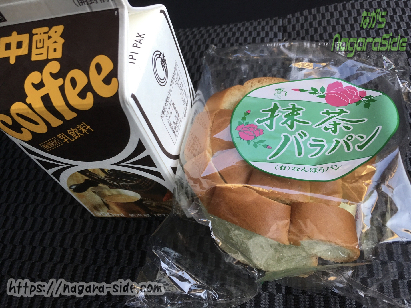 島根県 バラパン 中酪コーヒー