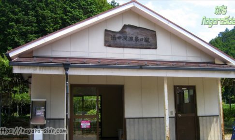 長良川鉄道 湯の洞温泉口駅