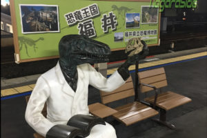 敦賀駅 ホームにいる恐竜