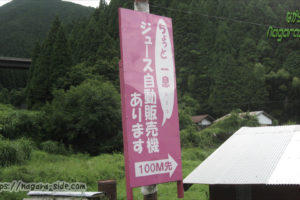 恋山形駅の看板