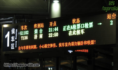 中国上海南駅の列車案内標