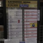 長良川鉄道美濃太田駅の時刻表