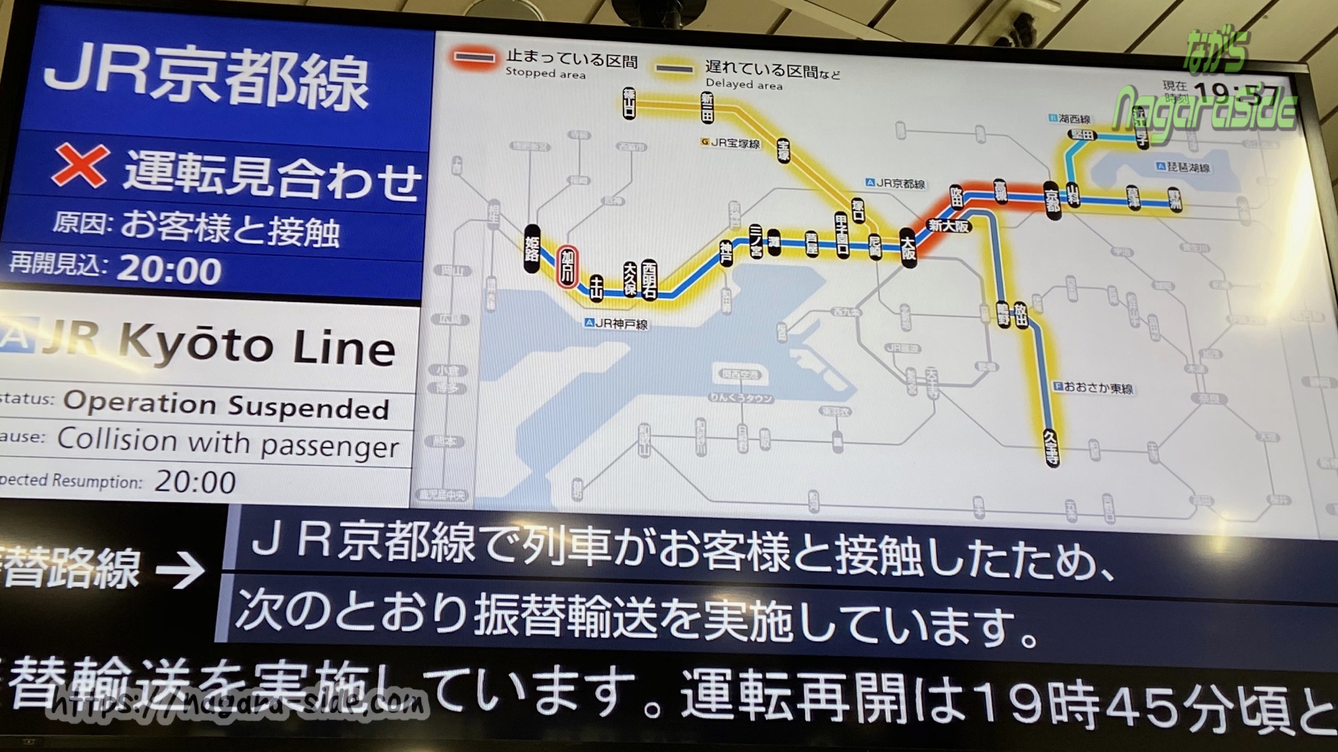 JR京都線の見合わせで拡大する遅延