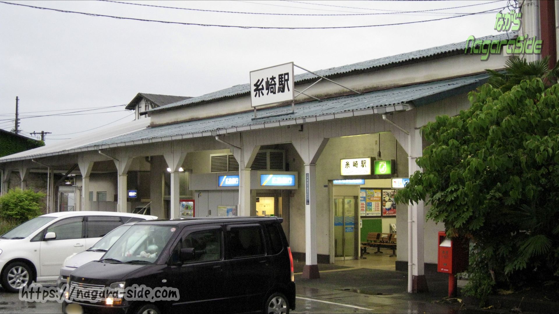 山陽本線糸崎駅駅舎