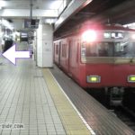 名鉄名古屋駅の降車ホーム