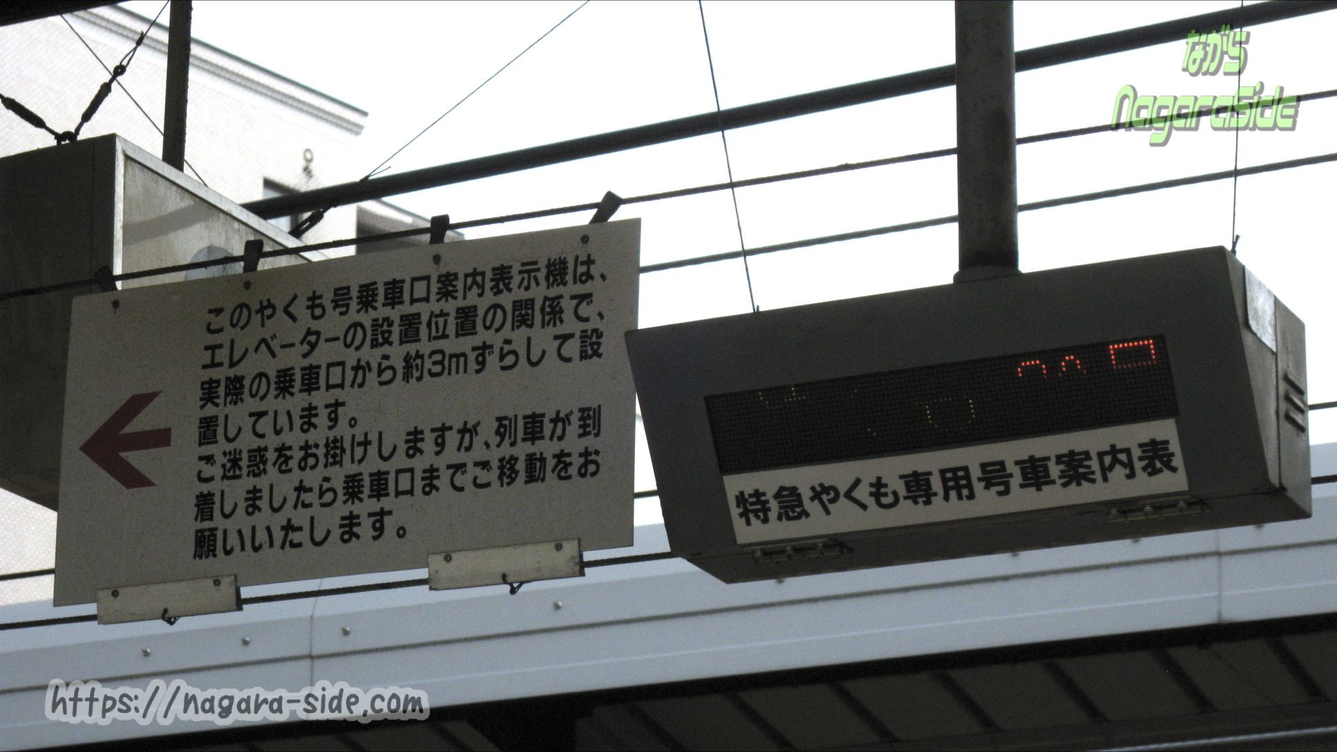 松江駅の特急やくも専用号車案内表