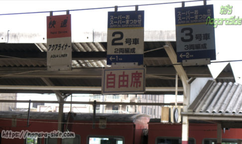 益田駅の吊り下げ札式乗車口案内
