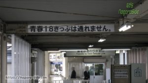 大垣駅のJR・養老鉄道の連絡改札