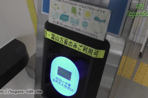 越中宮崎駅の簡易ICOCA改札機