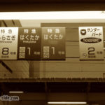 高岡駅にあった複数の乗車位置案内