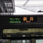 糸魚川駅に停車するET122の行先表示