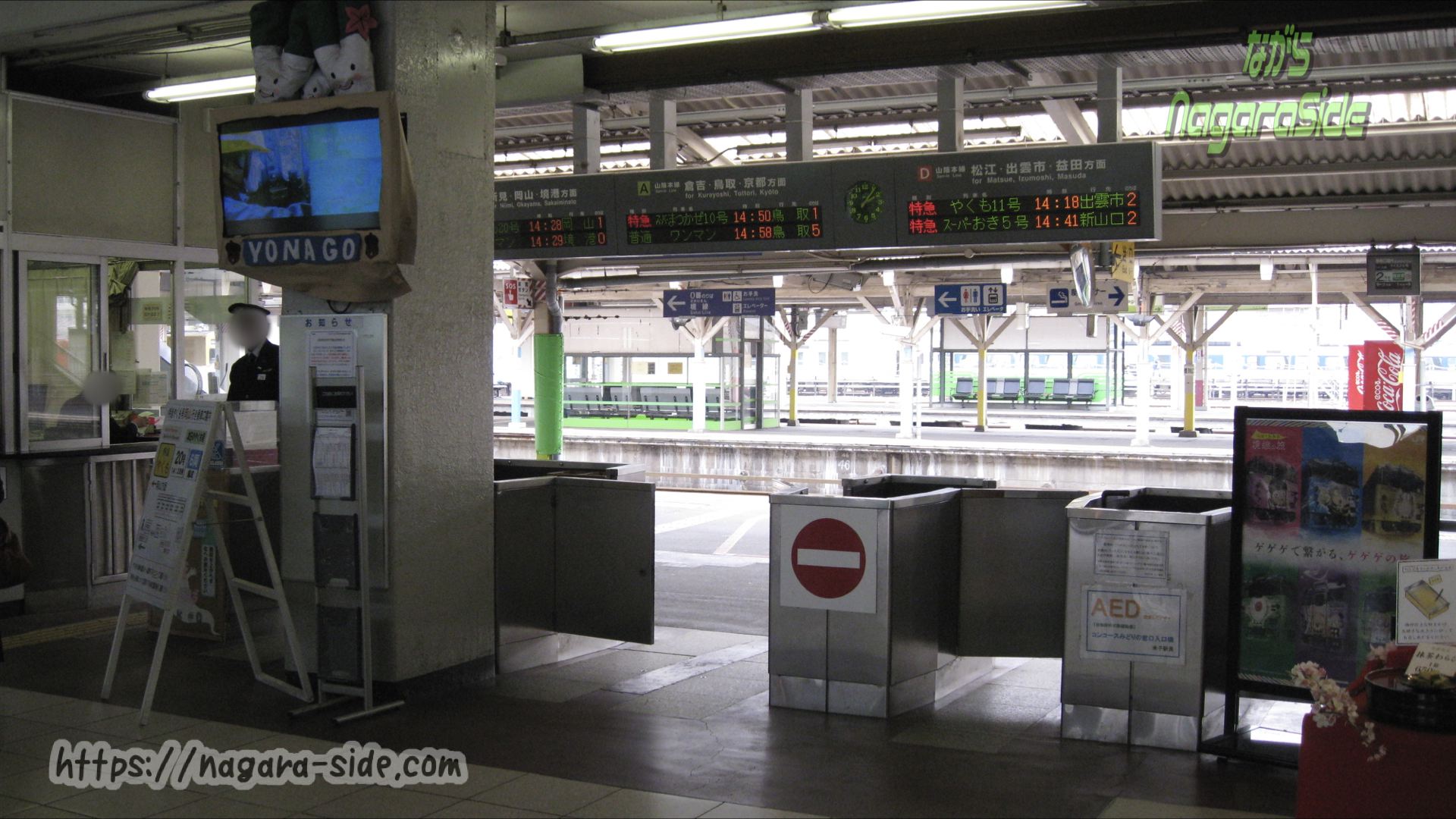米子駅の改札（自動化前）