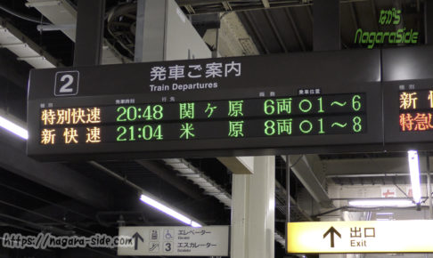 大垣駅の発車標 １日２本だけの関ヶ原行きが表示される