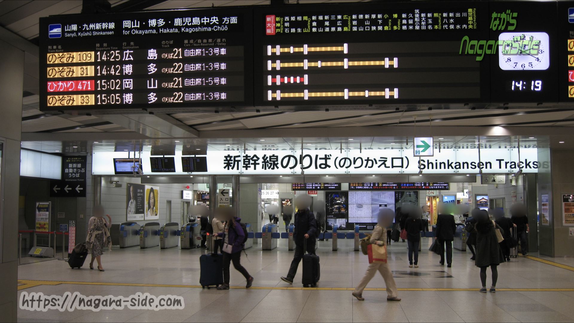 新大阪駅の山陽九州新幹線停車駅標