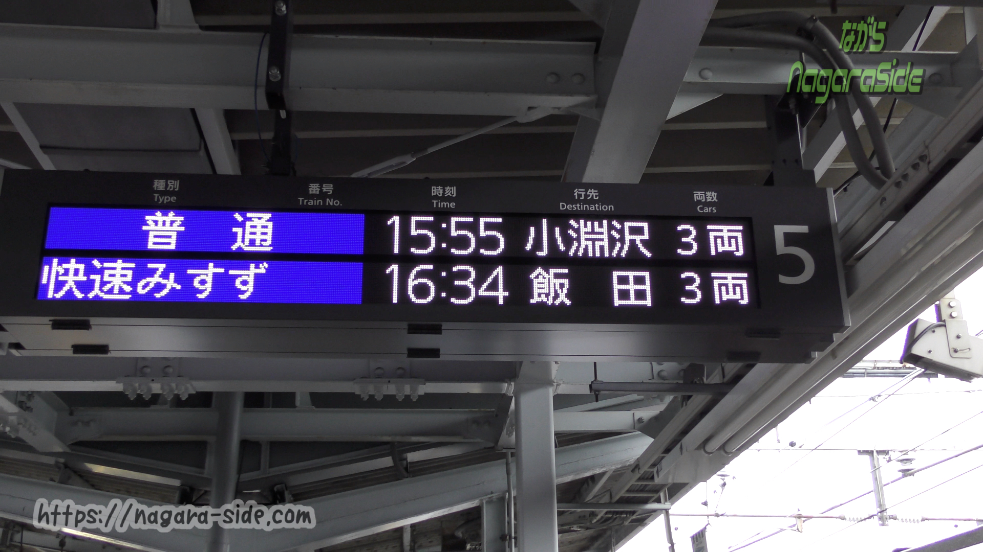松本駅の発車標 一日一往復のみすず