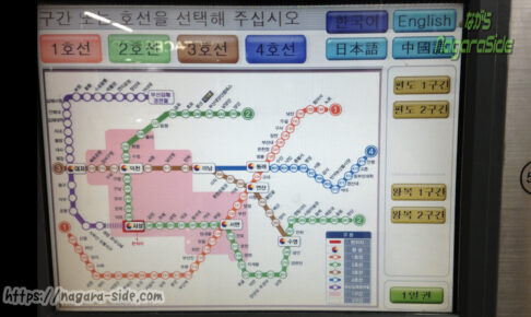 韓国釜山の地下鉄券売機