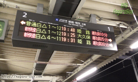 加古川駅山陽下り線 遅延時の発車標