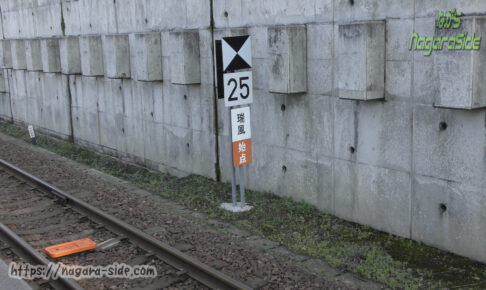 餘部駅にあるトワイライトエクスプレス瑞風用の標識