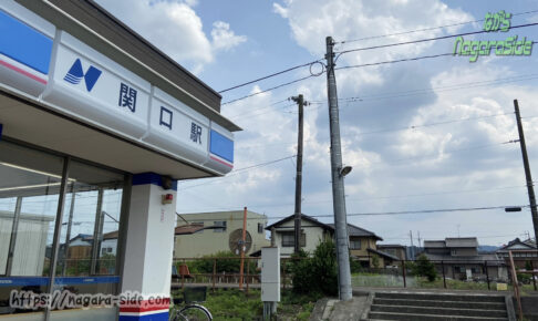 長良川鉄道の関口駅