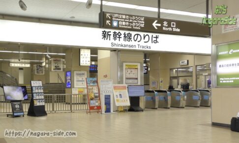 東海道新幹線岐阜羽島駅の改札