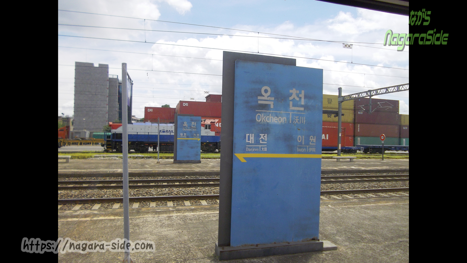 韓国京釜線沃川駅の駅名標