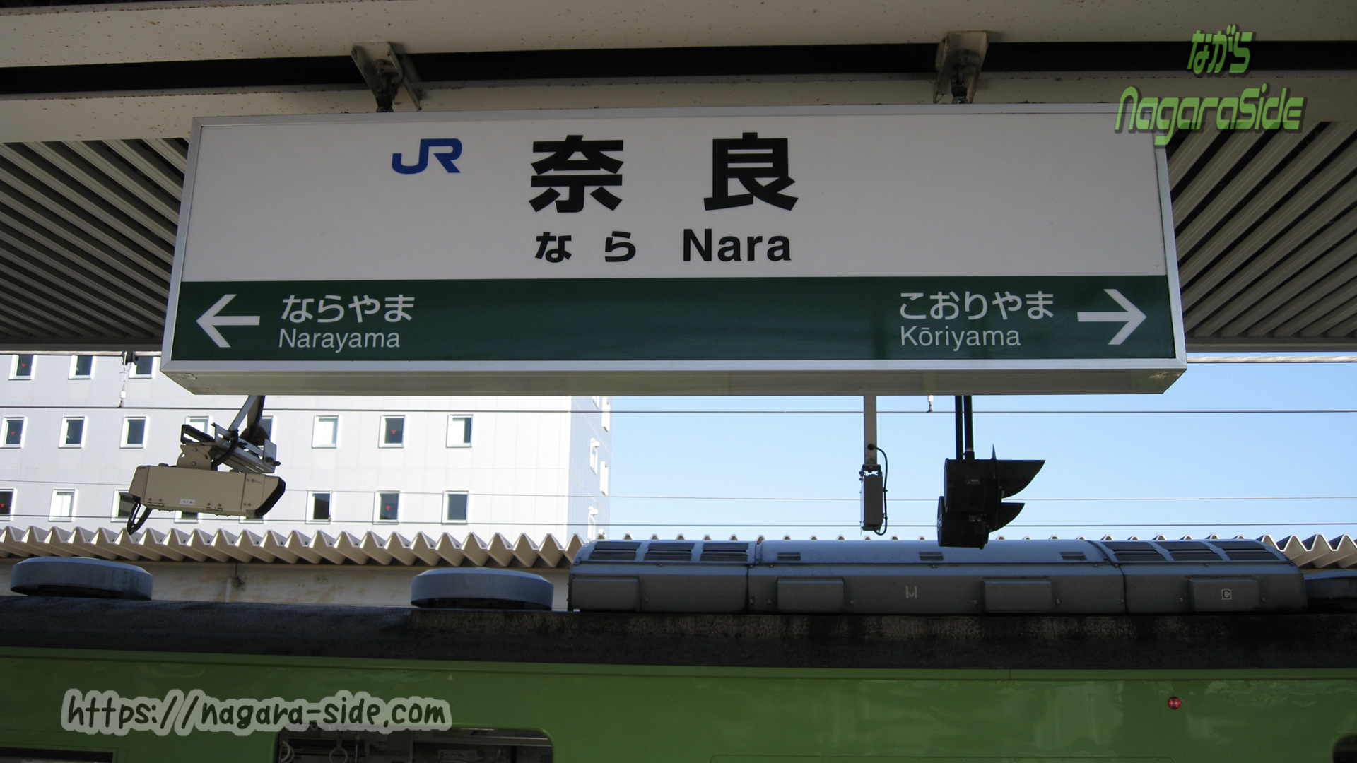 全国的にも珍しい奈良駅