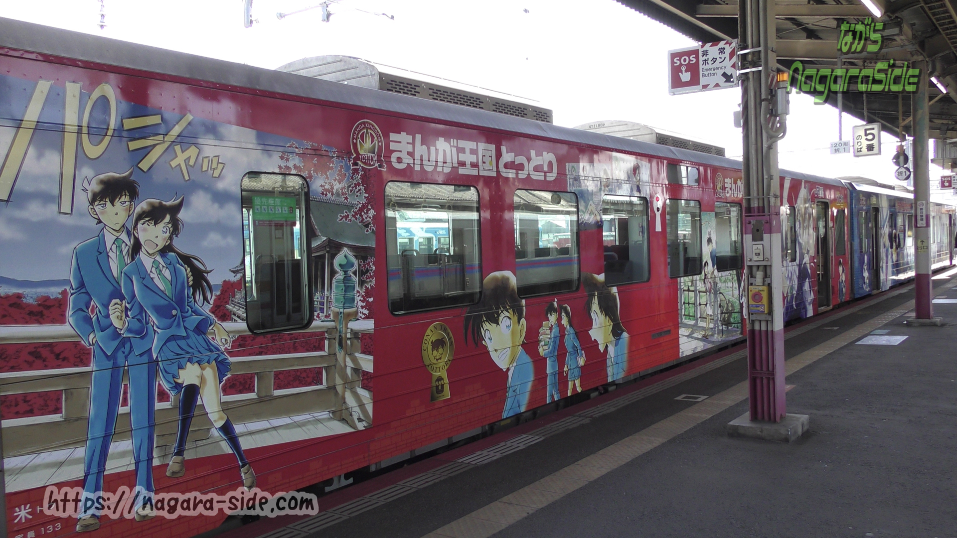 米子駅に停車する「名探偵コナン列車」のキハ126系