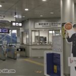 東海道新幹線米原駅の改札はコンパクト仕様