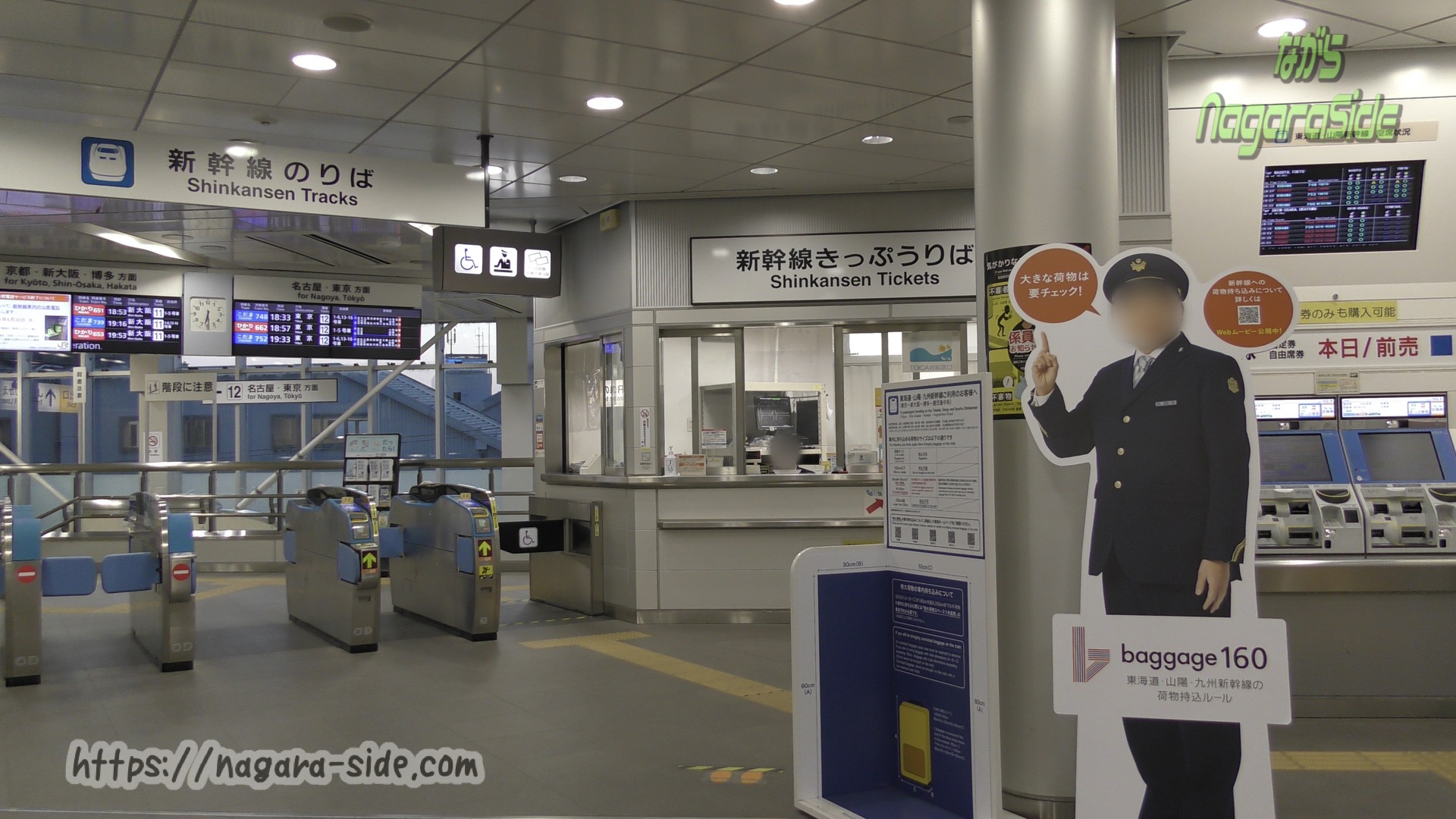 東海道新幹線米原駅の改札はコンパクト仕様