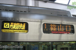 大阪駅を出発する丹波路快速