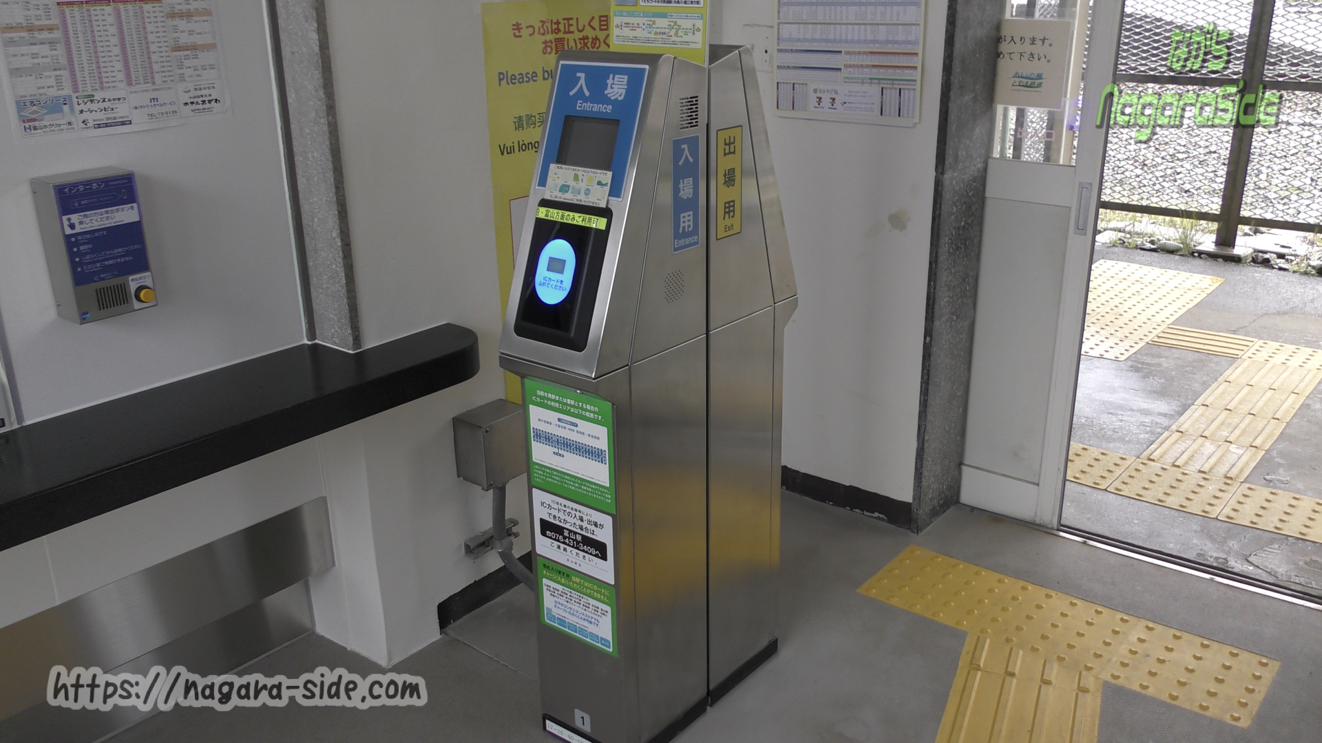 越中宮崎駅の簡易ICカード改札機